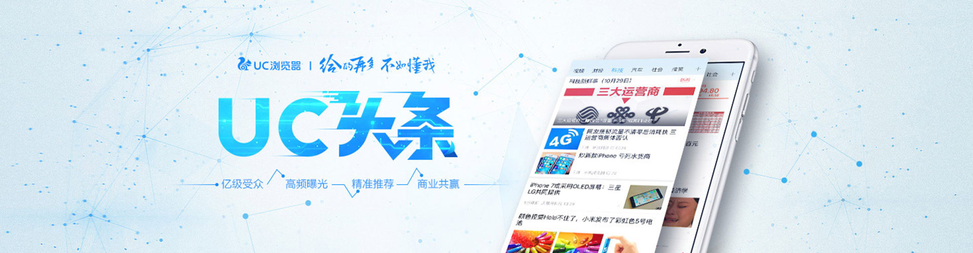 东河竞价托管